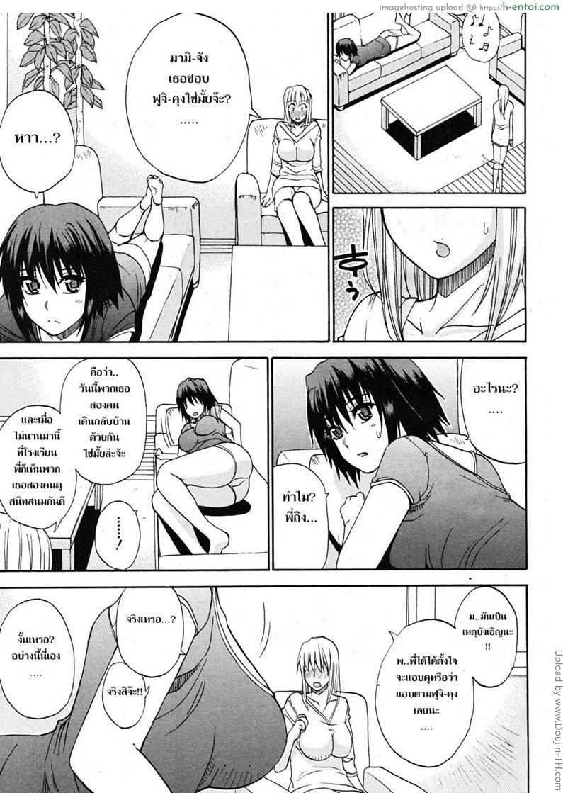 ชอบพี่ แต่อึ้บน้อง 4 จบ - แผ่น 9
