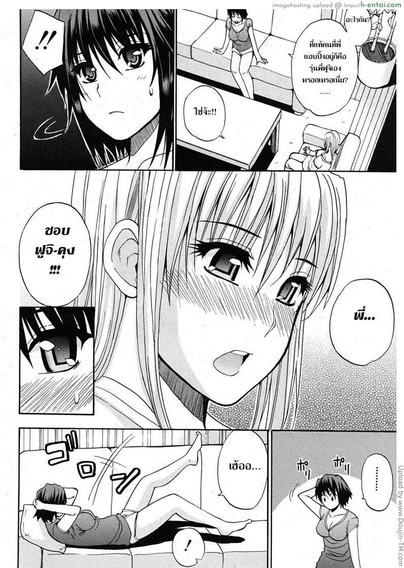 ชอบพี่ แต่อึ้บน้อง 4 จบ - แผ่น 10