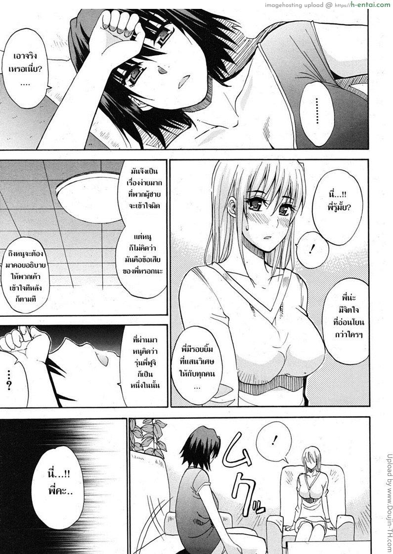 ชอบพี่ แต่อึ้บน้อง 4 จบ - แผ่น 11