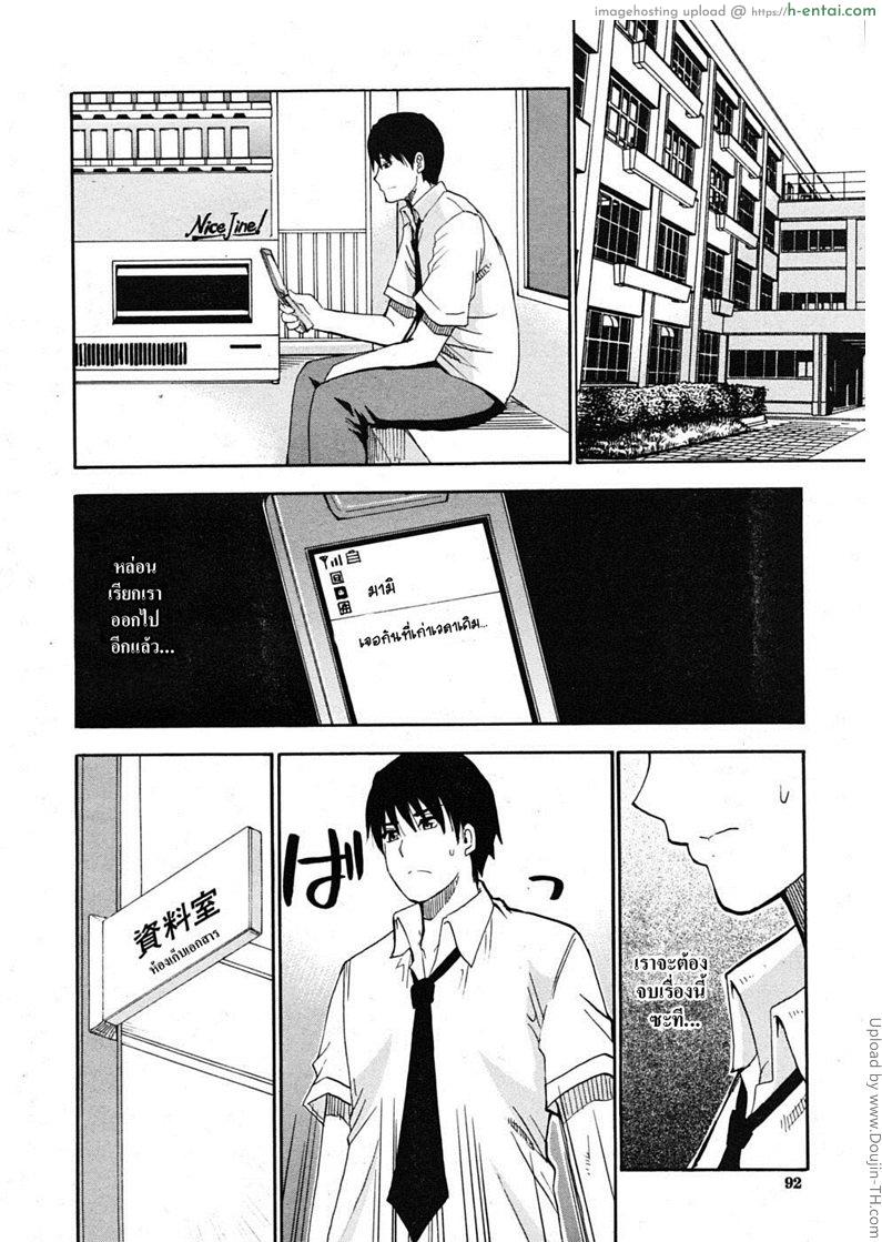 ชอบพี่ แต่อึ้บน้อง 4 จบ - แผ่น 12