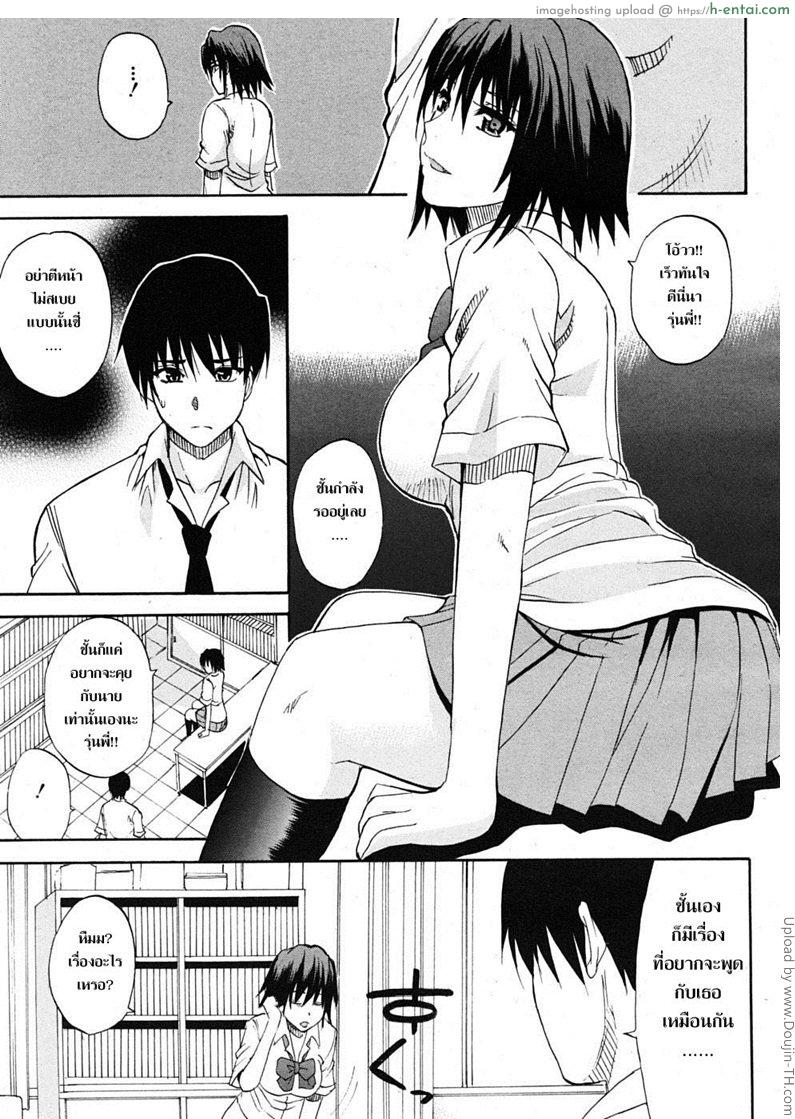 ชอบพี่ แต่อึ้บน้อง 4 จบ - แผ่น 13