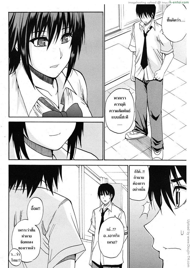 ชอบพี่ แต่อึ้บน้อง 4 จบ - แผ่น 14