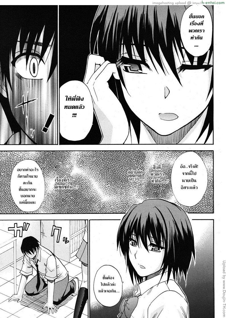 ชอบพี่ แต่อึ้บน้อง 4 จบ - แผ่น 15