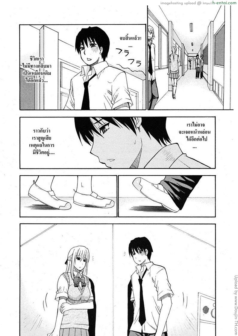 ชอบพี่ แต่อึ้บน้อง 4 จบ - แผ่น 16