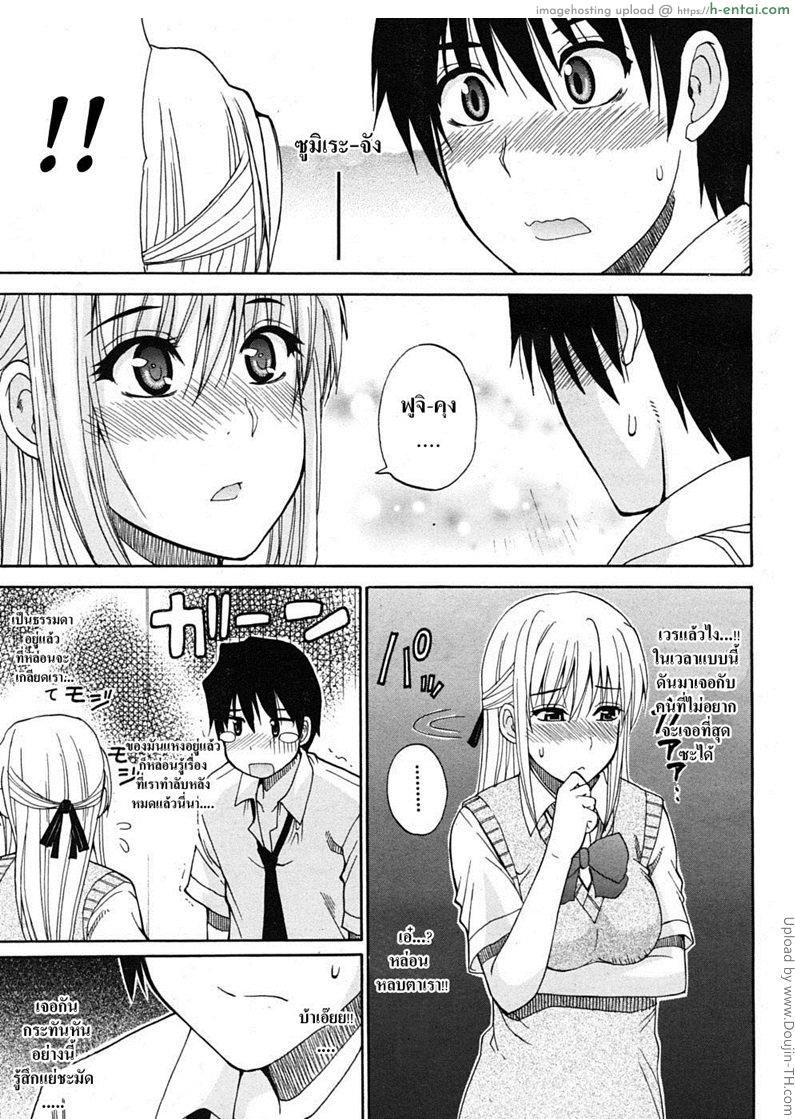 ชอบพี่ แต่อึ้บน้อง 4 จบ - แผ่น 17