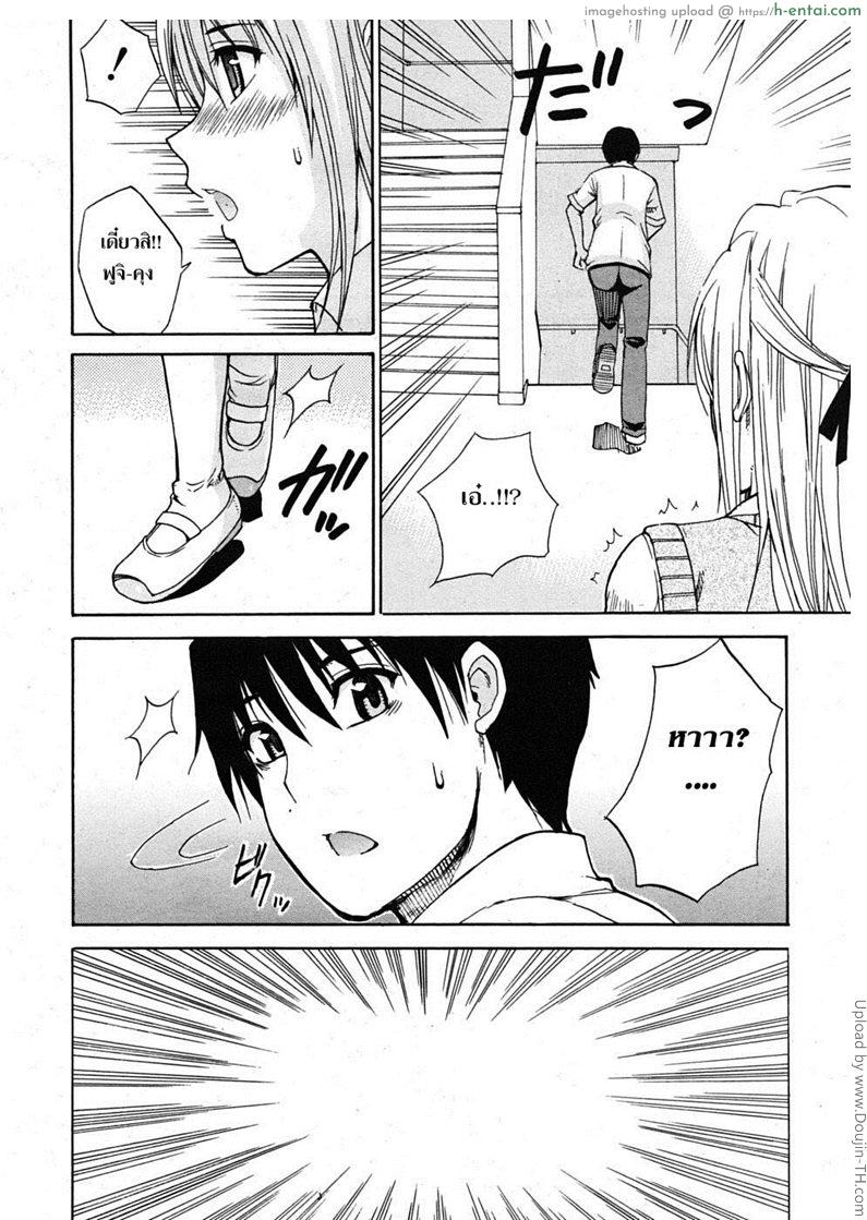 ชอบพี่ แต่อึ้บน้อง 4 จบ - แผ่น 18