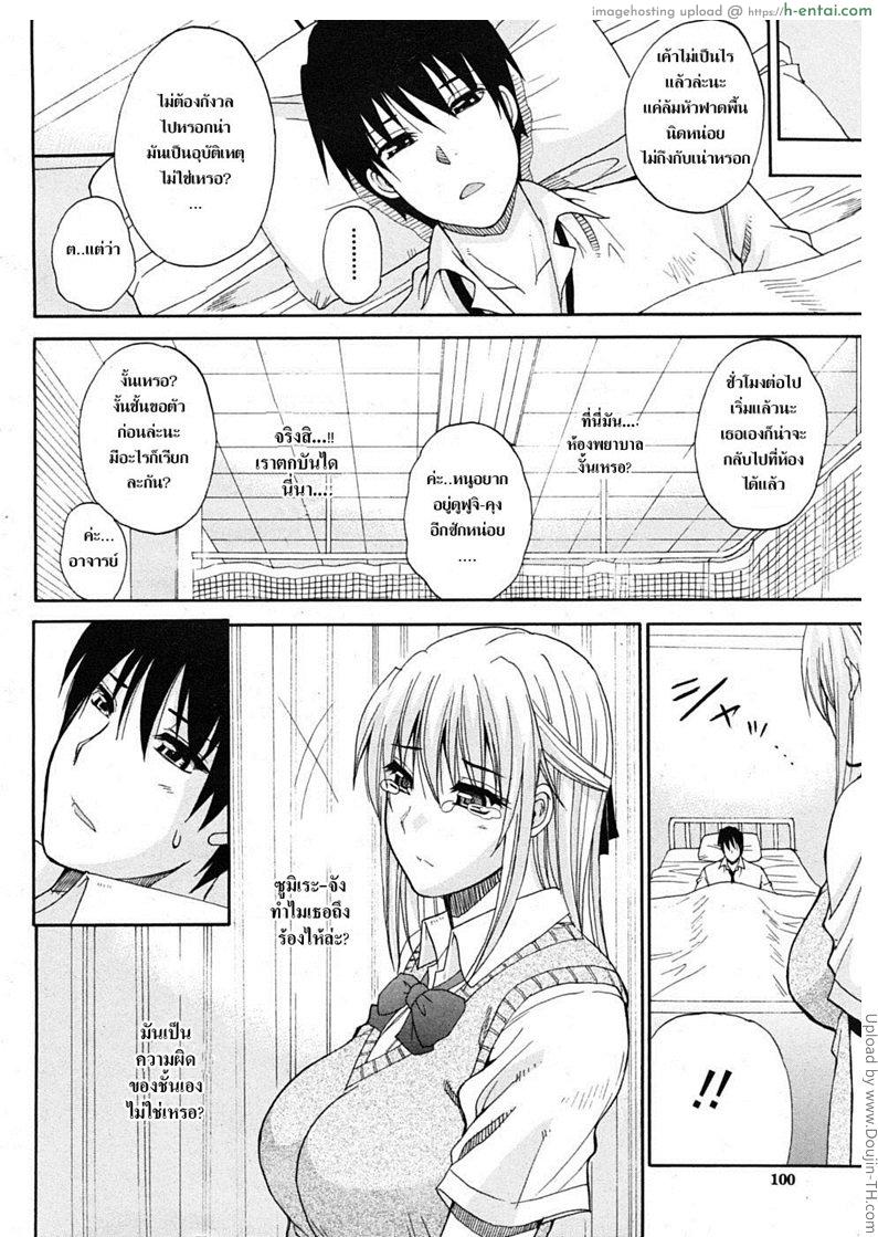 ชอบพี่ แต่อึ้บน้อง 4 จบ - แผ่น 20