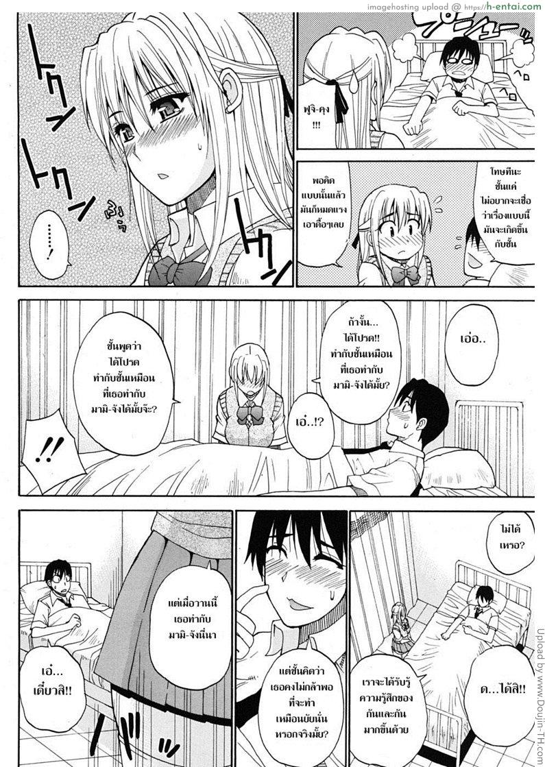 ชอบพี่ แต่อึ้บน้อง 4 จบ - แผ่น 27