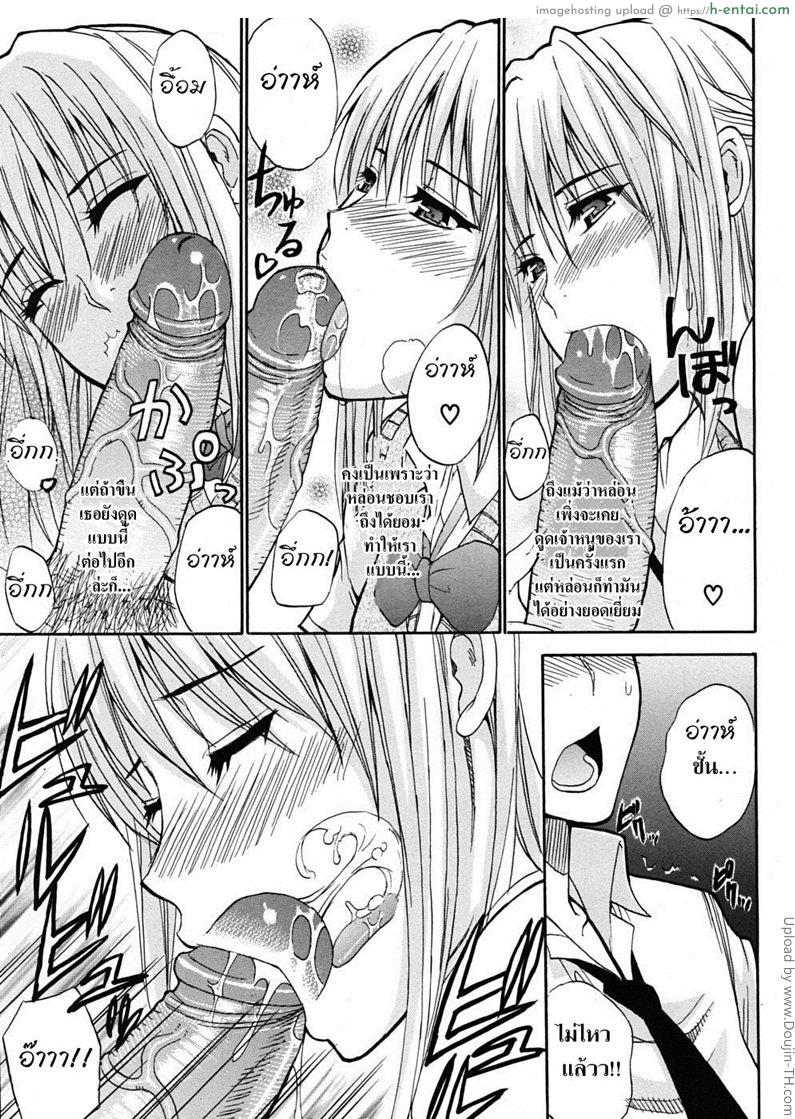 ชอบพี่ แต่อึ้บน้อง 4 จบ - แผ่น 32