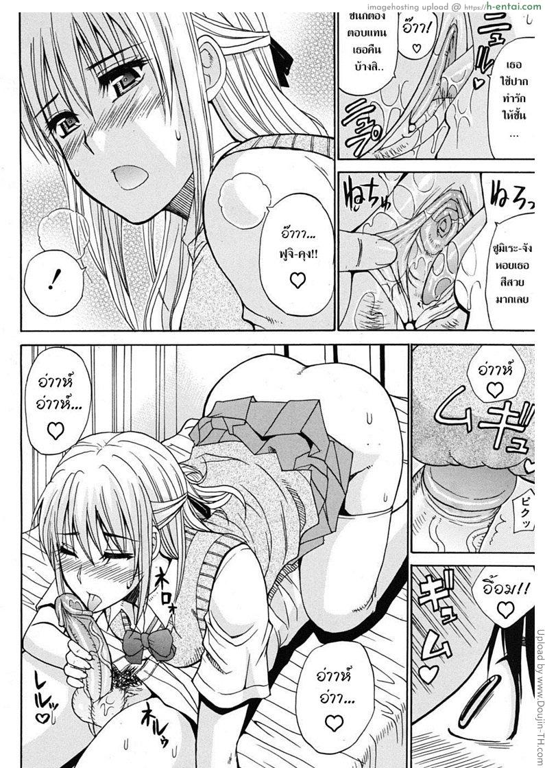 ชอบพี่ แต่อึ้บน้อง 4 จบ - แผ่น 35