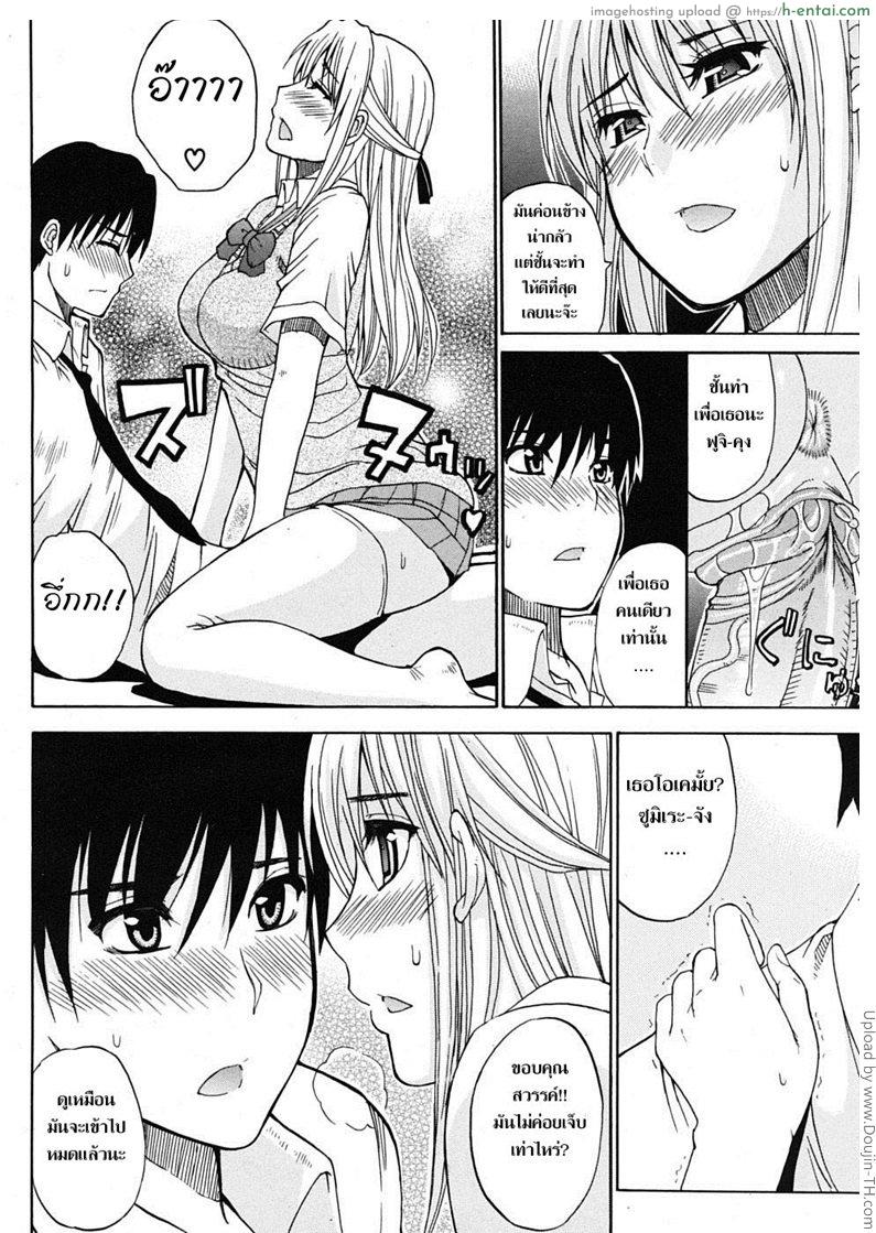 ชอบพี่ แต่อึ้บน้อง 4 จบ - แผ่น 37