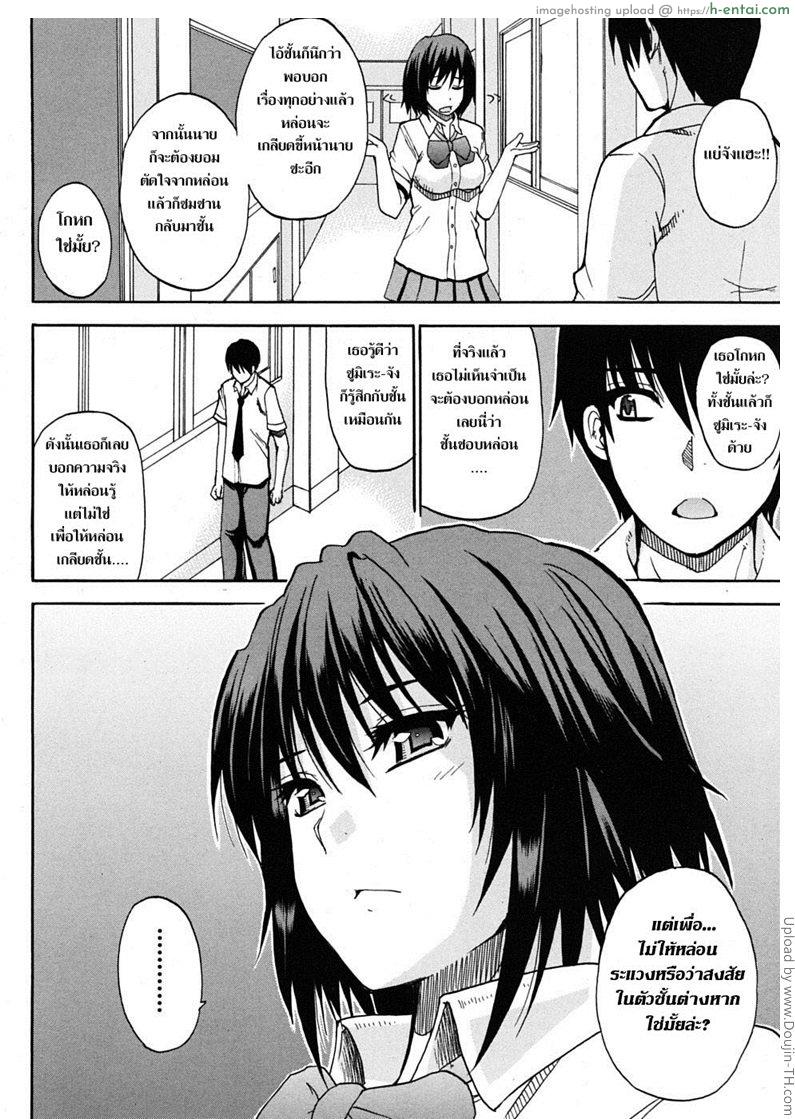 ชอบพี่ แต่อึ้บน้อง 4 จบ - แผ่น 47