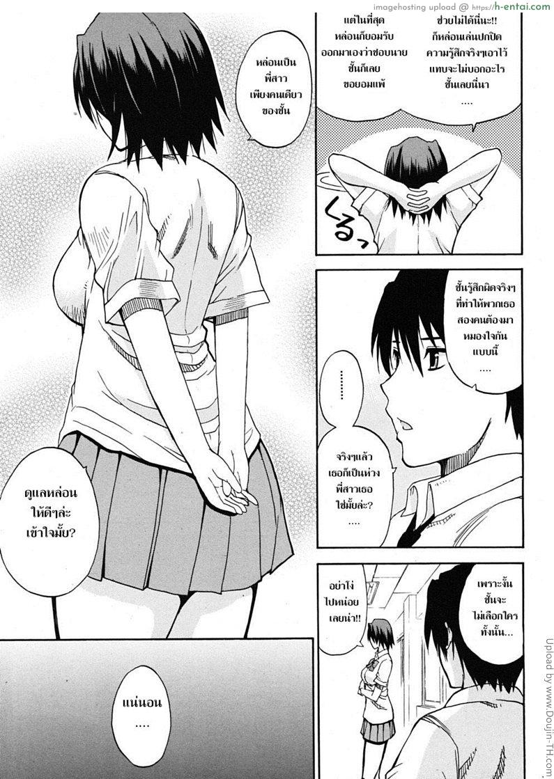 ชอบพี่ แต่อึ้บน้อง 4 จบ - แผ่น 48