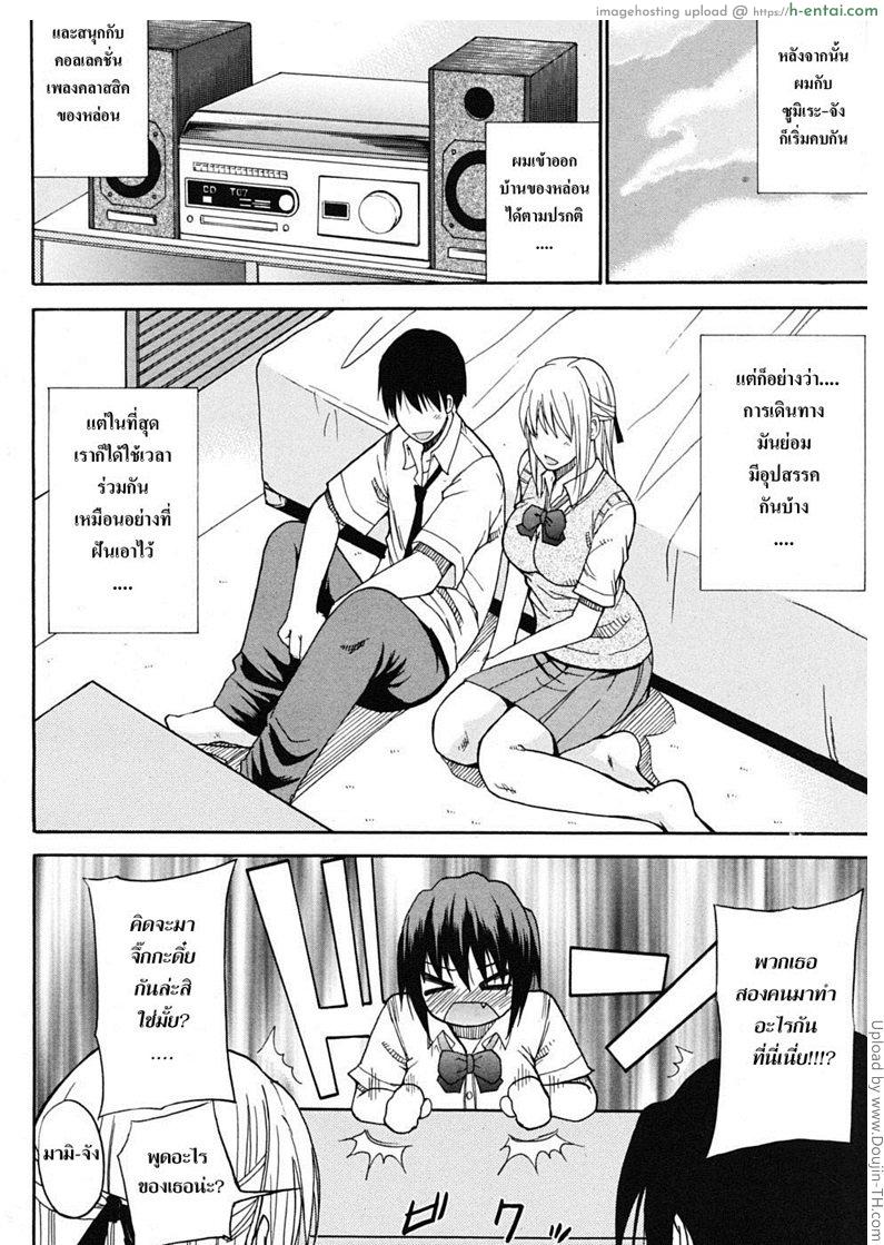 ชอบพี่ แต่อึ้บน้อง 4 จบ - แผ่น 49