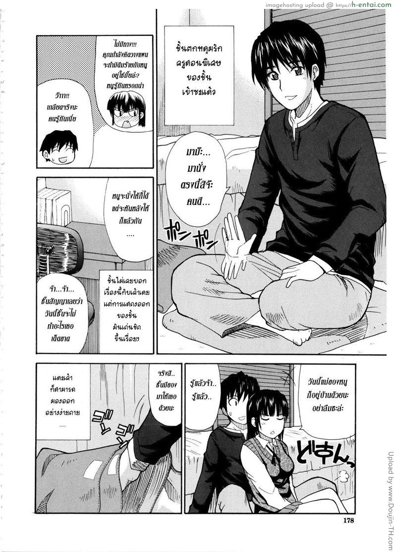 สอนเรียนเขียนรัก - แผ่น 2