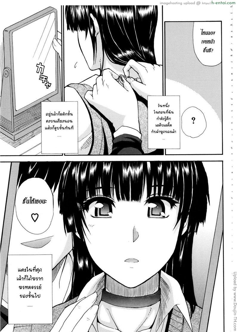 สอนเรียนเขียนรัก - แผ่น 3