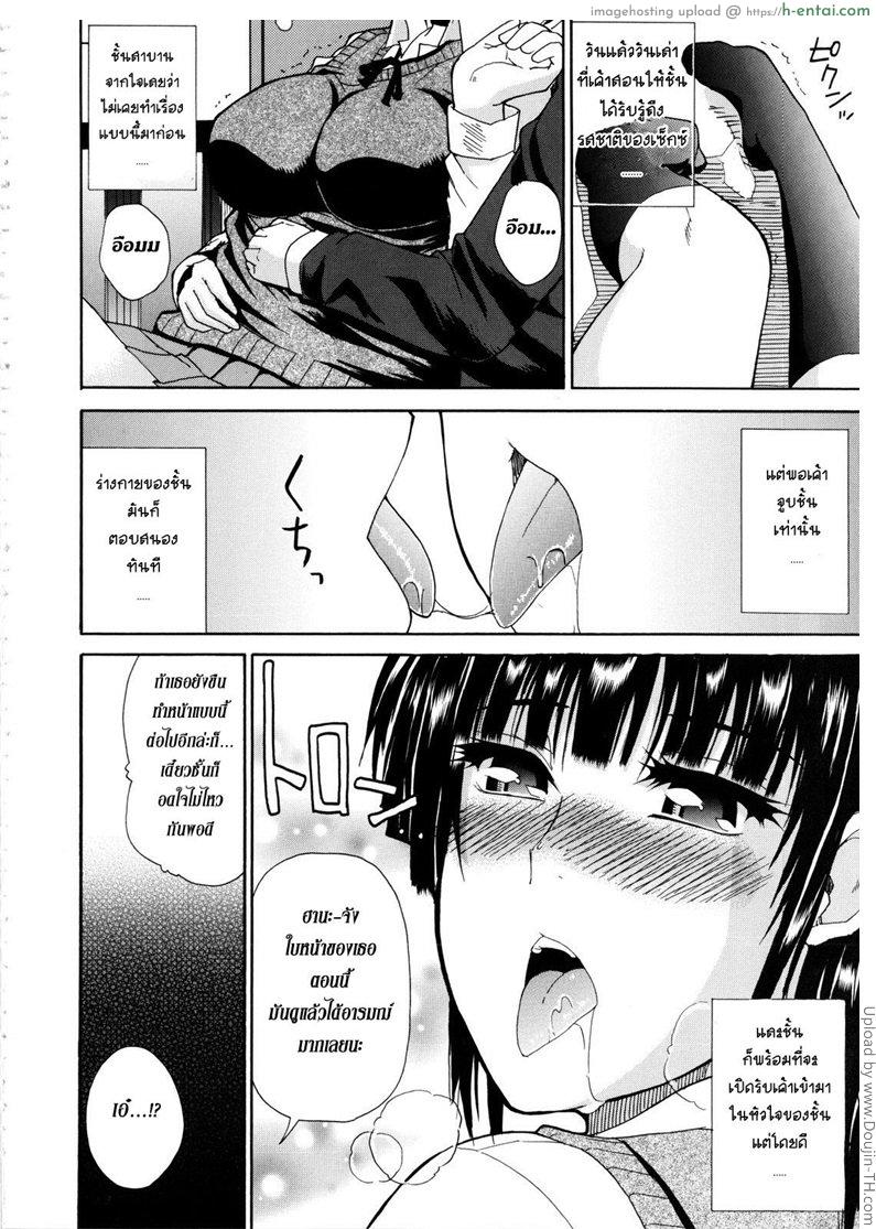 สอนเรียนเขียนรัก - แผ่น 6