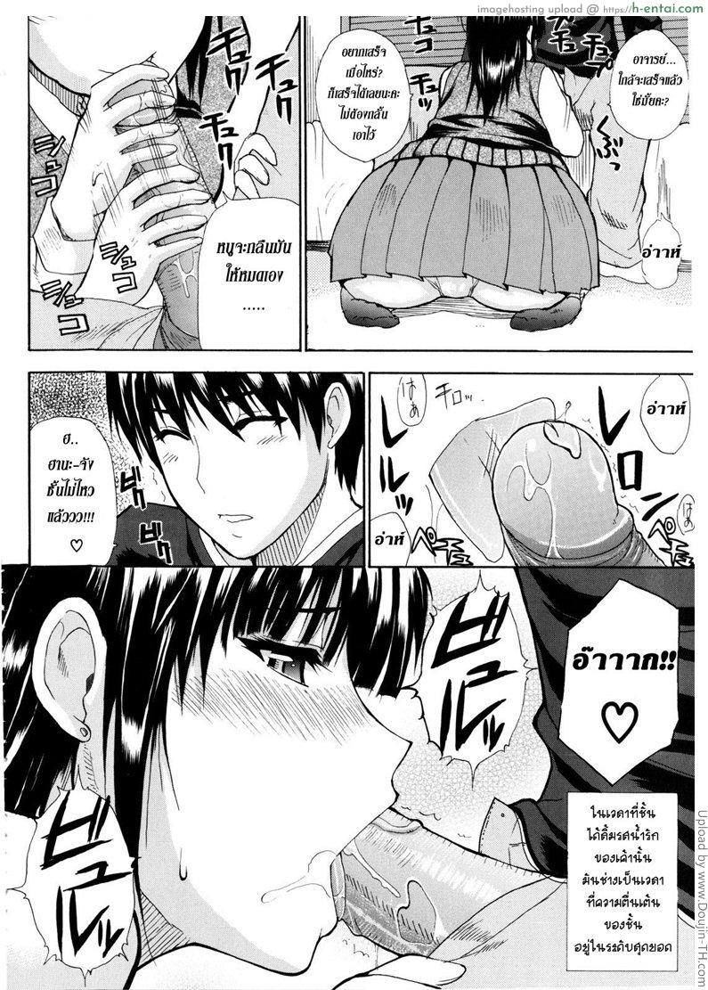 สอนเรียนเขียนรัก - แผ่น 10