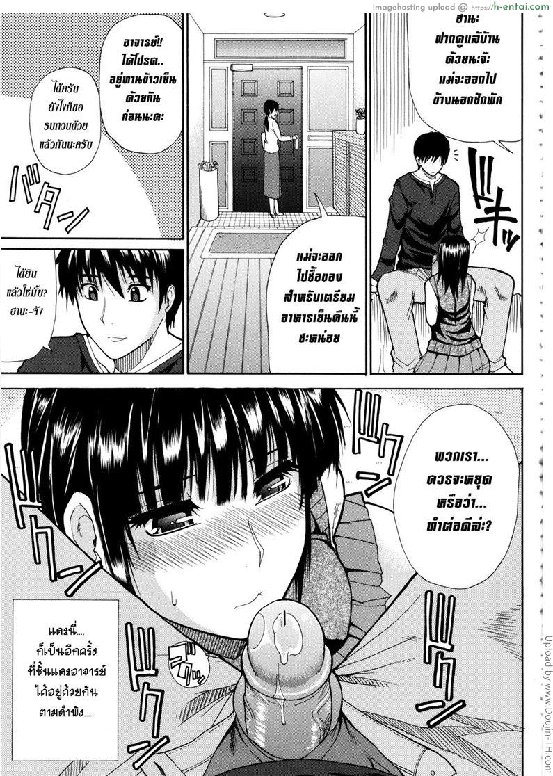 สอนเรียนเขียนรัก - แผ่น 11