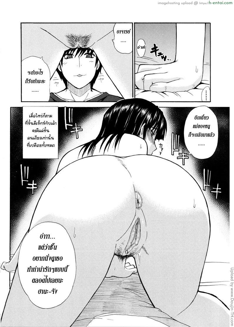 สอนเรียนเขียนรัก - แผ่น 12