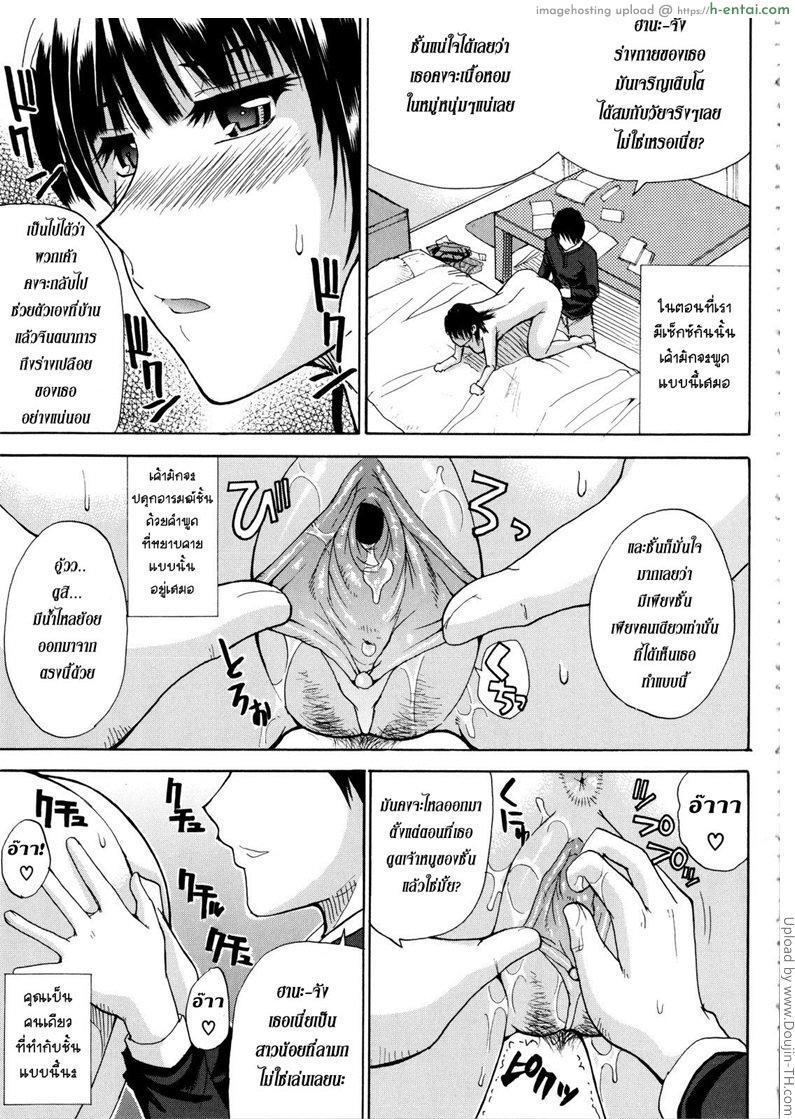 สอนเรียนเขียนรัก - แผ่น 13