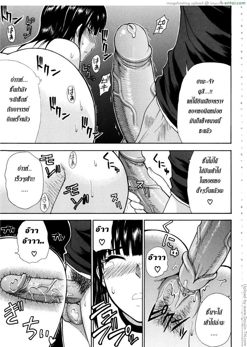 สอนเรียนเขียนรัก - แผ่น 15