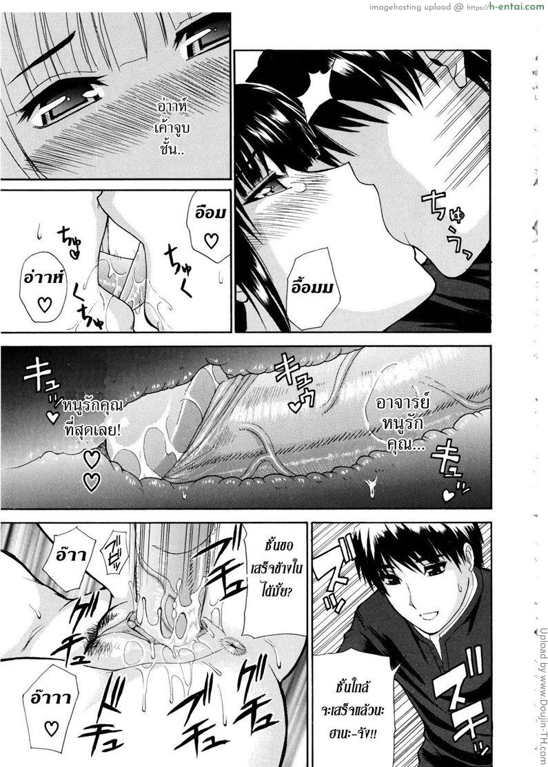 สอนเรียนเขียนรัก - แผ่น 21