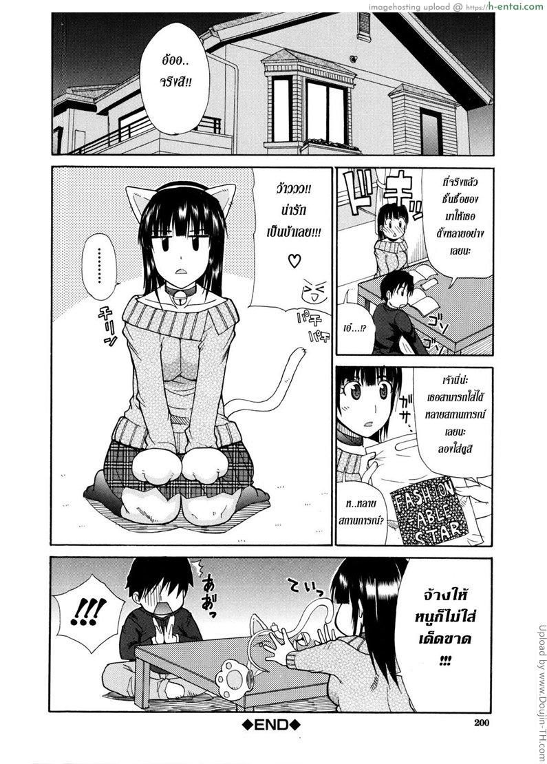 สอนเรียนเขียนรัก - แผ่น 24