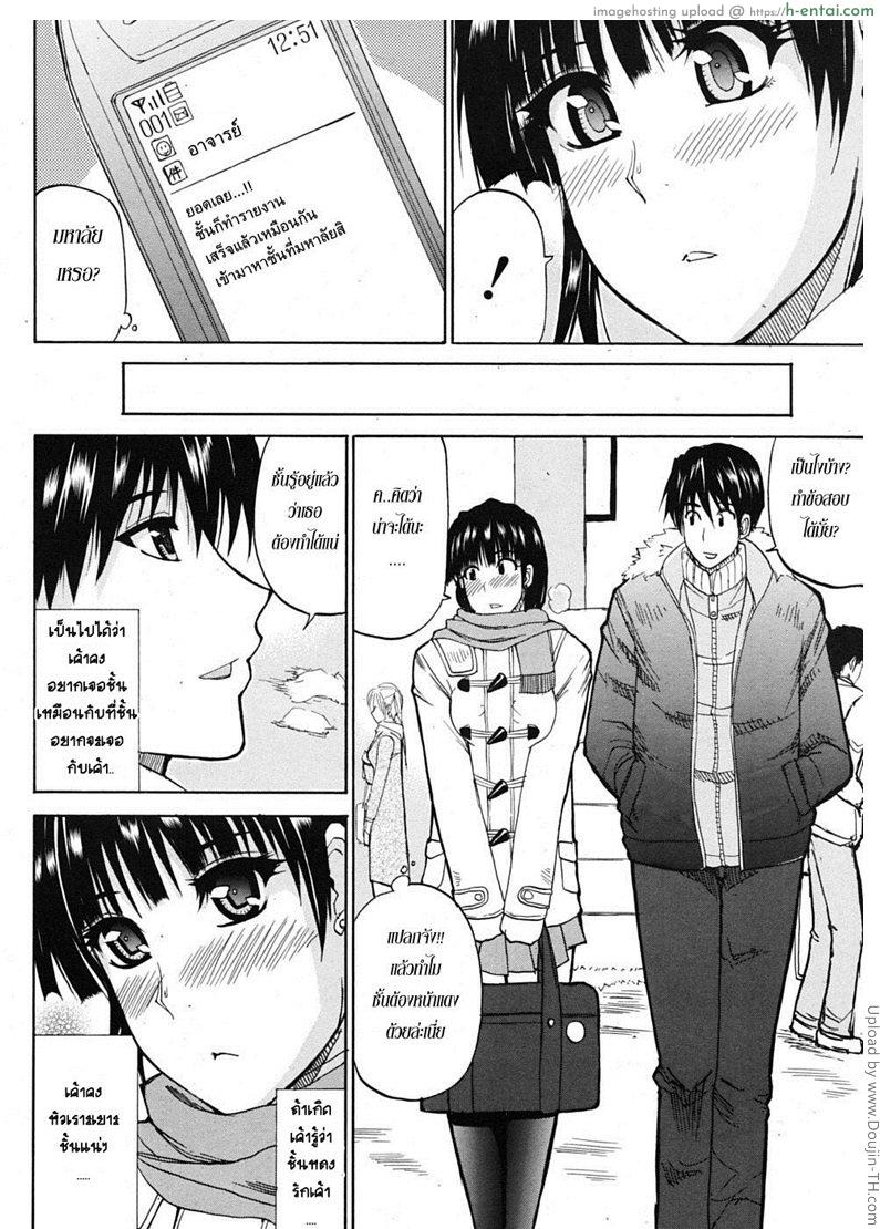 สอนเรียนเขียนรัก 2 - แผ่น 8