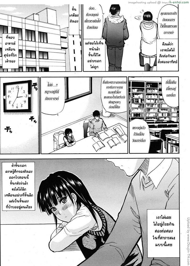 สอนเรียนเขียนรัก 2 - แผ่น 9