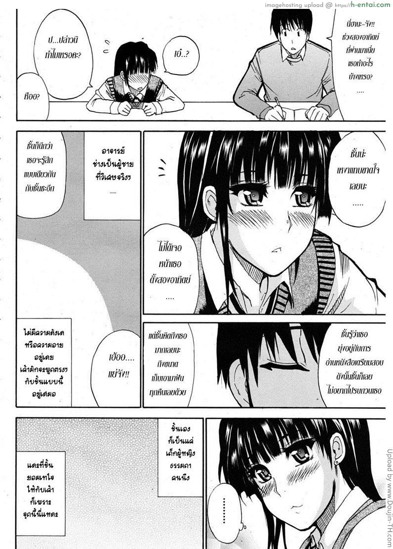 สอนเรียนเขียนรัก 2 - แผ่น 10