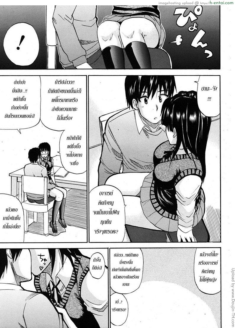 สอนเรียนเขียนรัก 2 - แผ่น 11