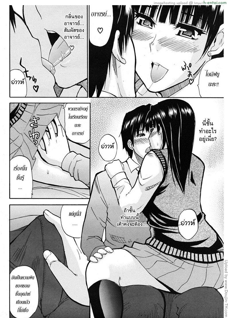 สอนเรียนเขียนรัก 2 - แผ่น 12