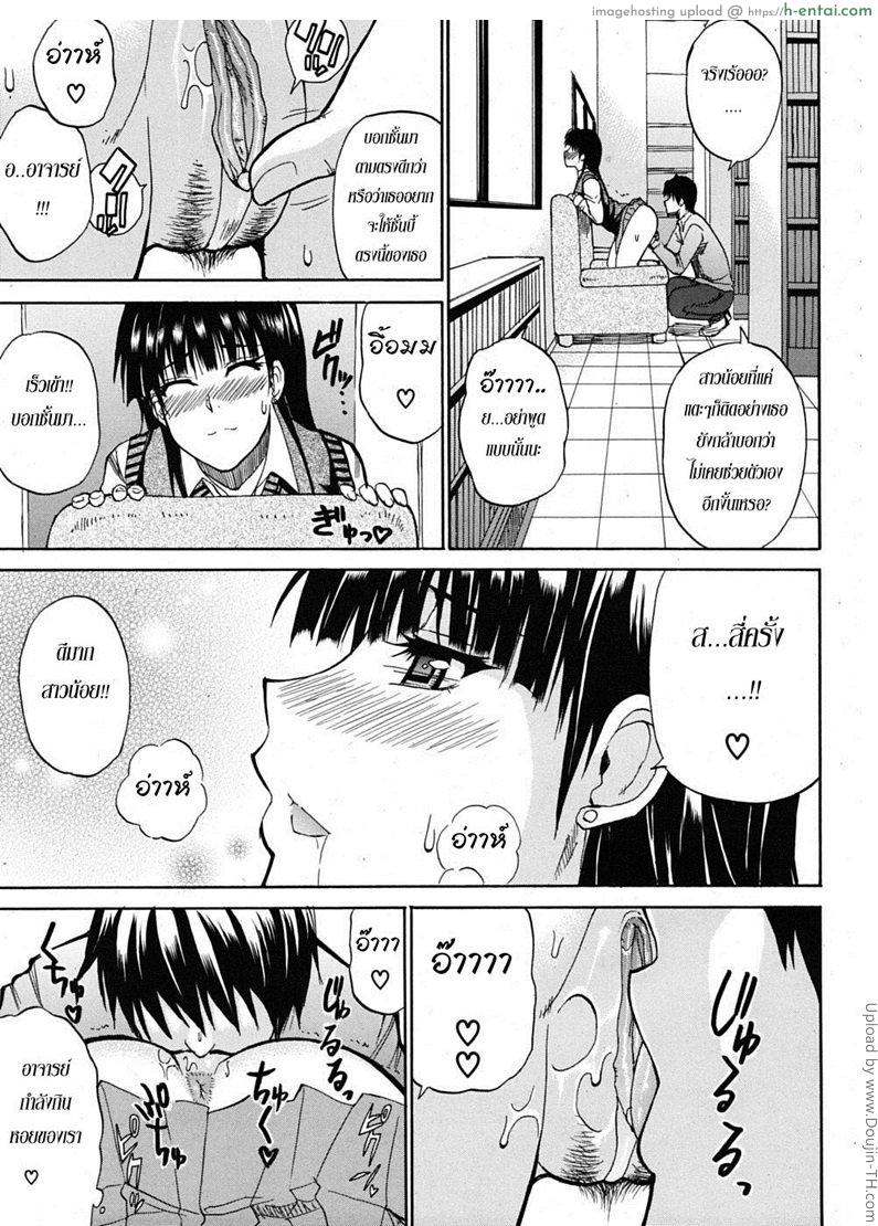 สอนเรียนเขียนรัก 2 - แผ่น 15