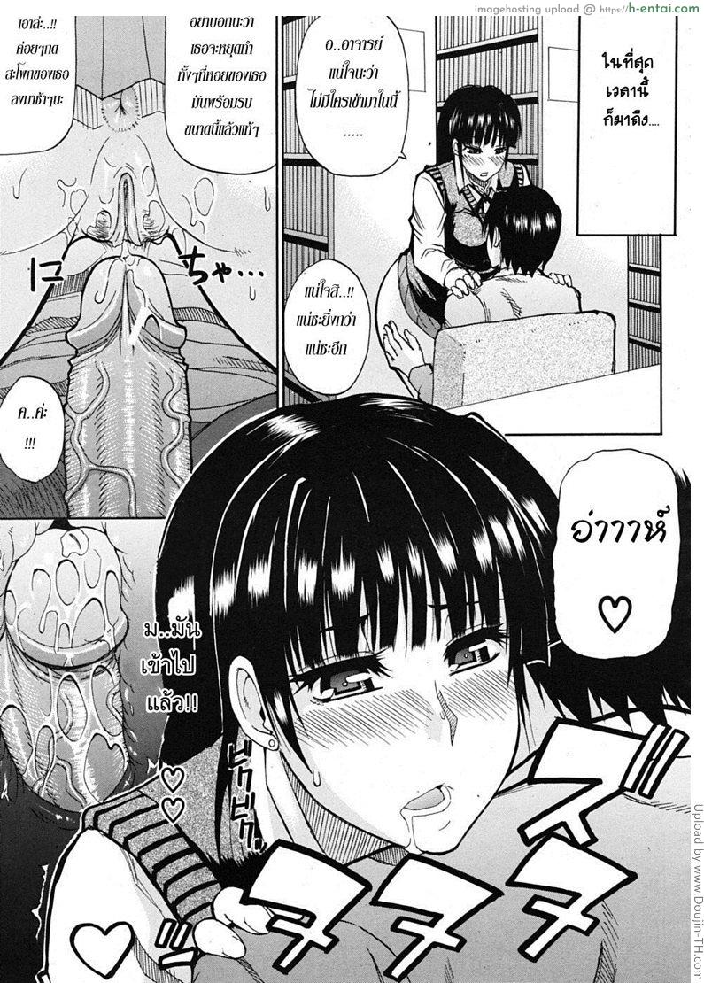 สอนเรียนเขียนรัก 2 - แผ่น 17