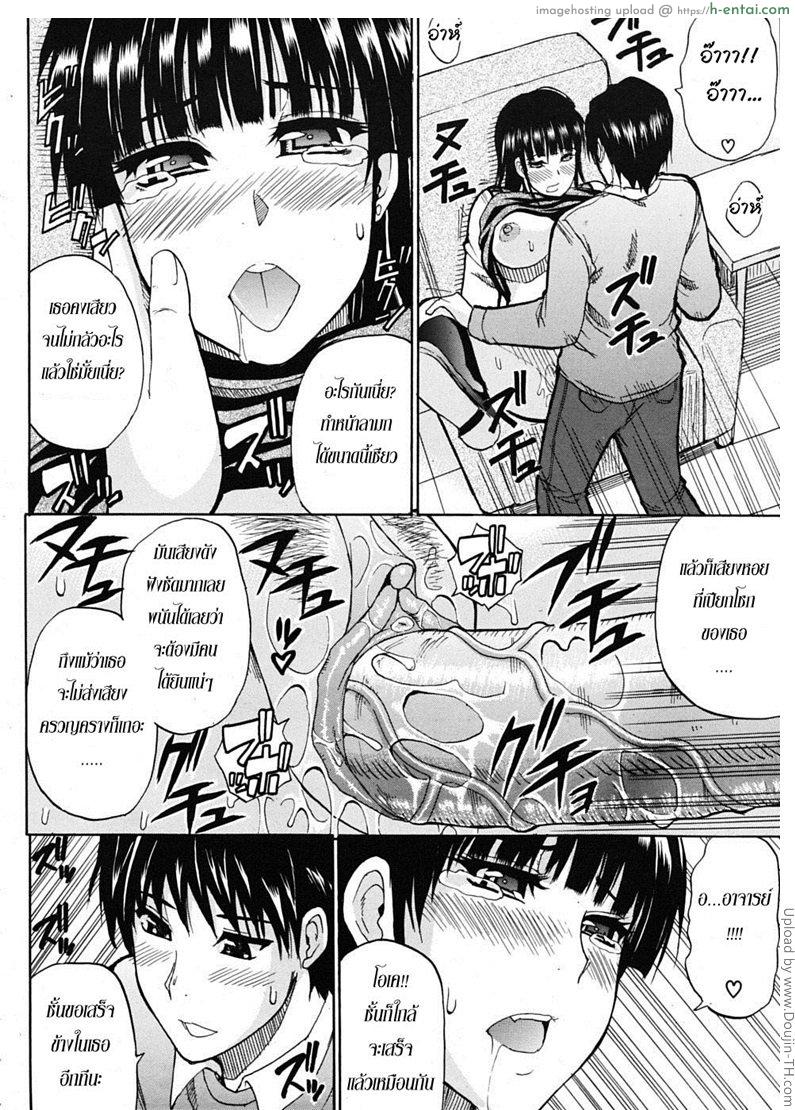 สอนเรียนเขียนรัก 2 - แผ่น 24