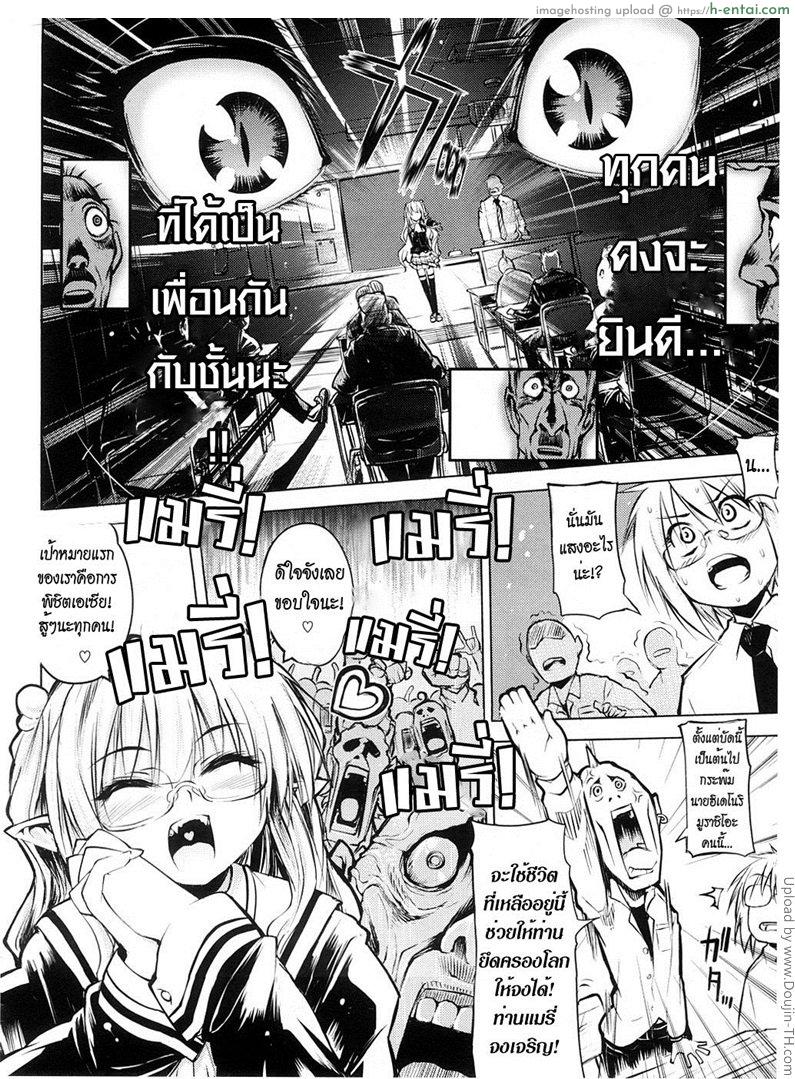 แวมไพร์สาว สะดุดรัก 1 - แผ่น 4