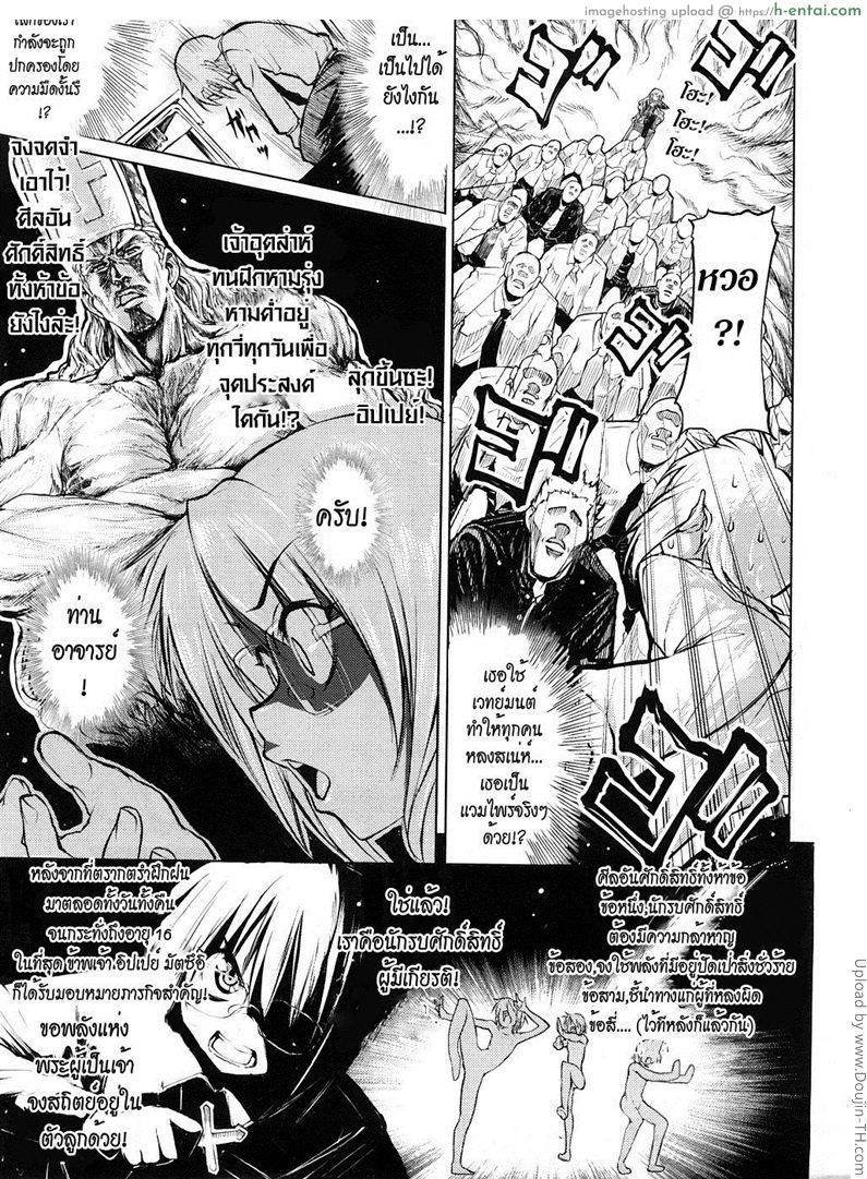 แวมไพร์สาว สะดุดรัก 1 - แผ่น 5