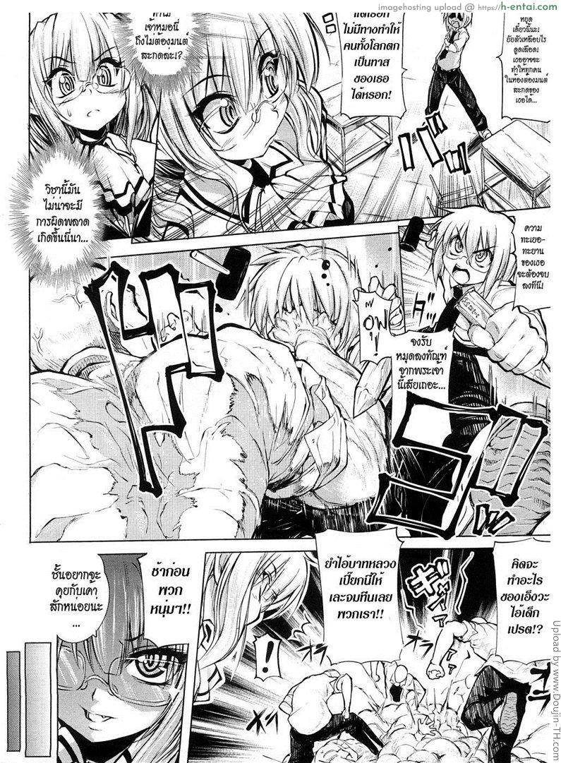 แวมไพร์สาว สะดุดรัก 1 - แผ่น 6