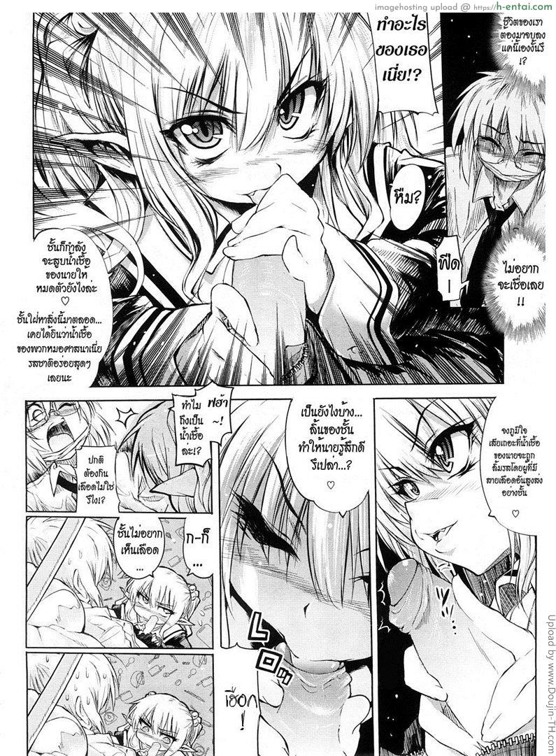 แวมไพร์สาว สะดุดรัก 1 - แผ่น 8