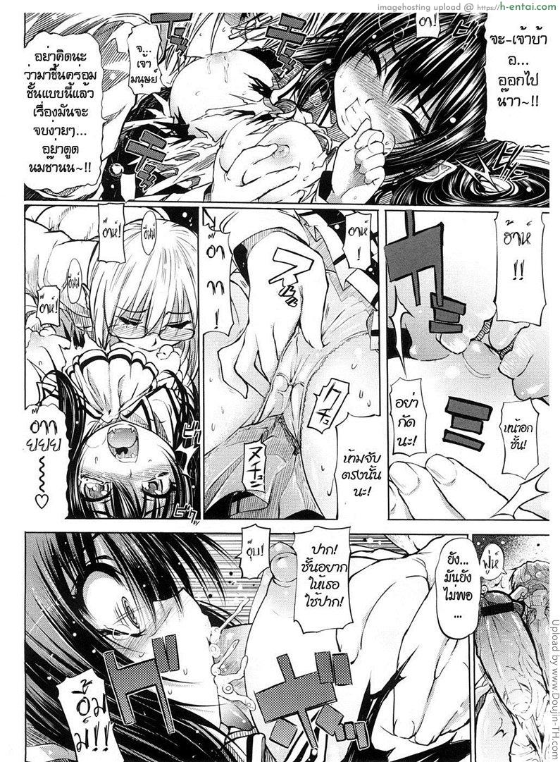 แวมไพร์สาว สะดุดรัก 1 - แผ่น 14