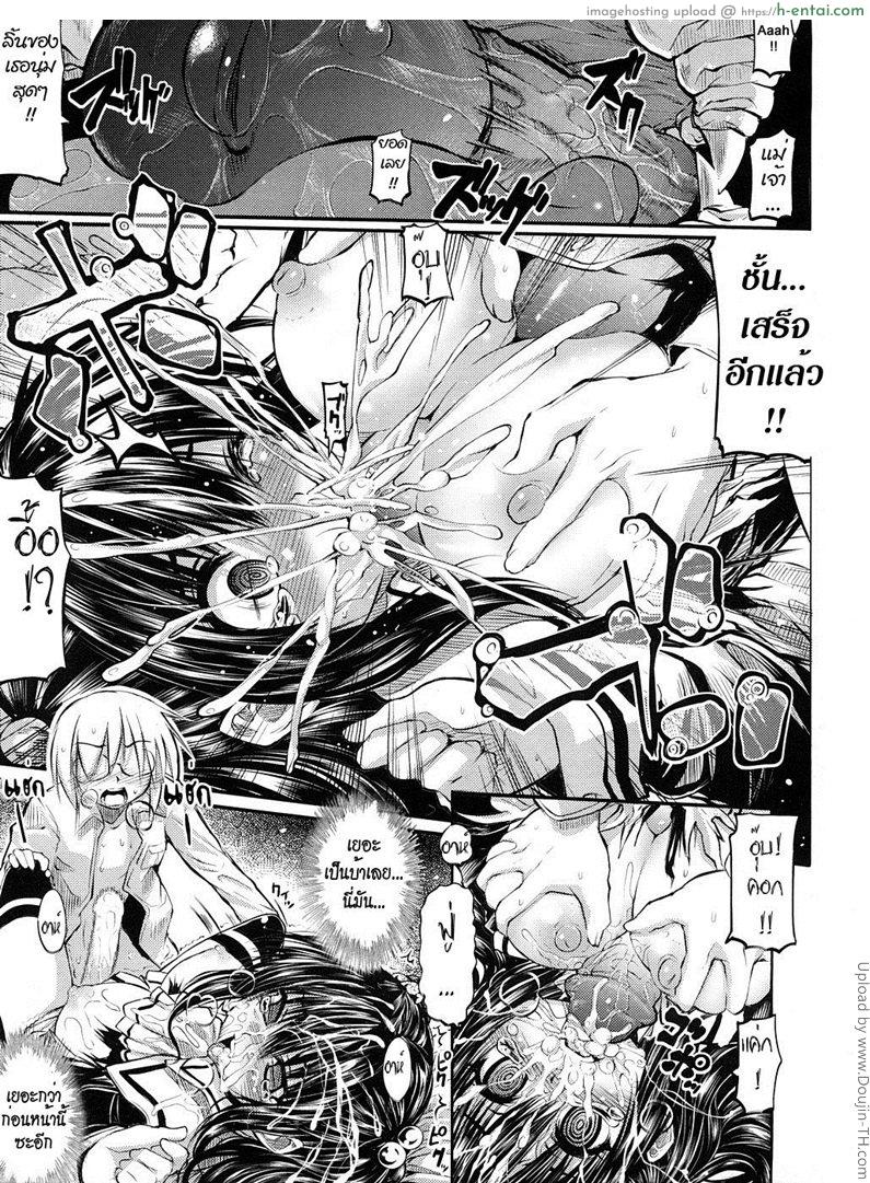 แวมไพร์สาว สะดุดรัก 1 - แผ่น 15