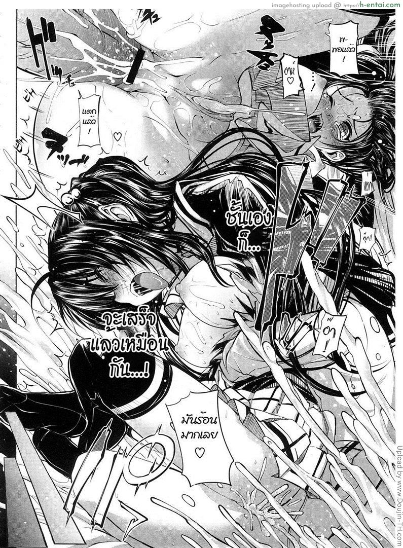 แวมไพร์สาว สะดุดรัก 1 - แผ่น 22