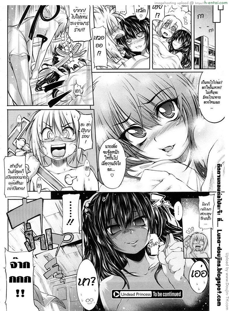 แวมไพร์สาว สะดุดรัก 1 - แผ่น 26