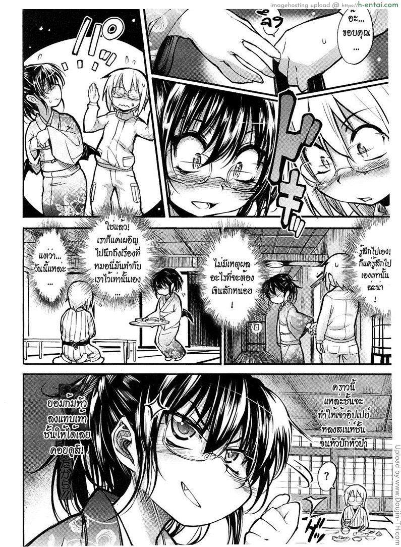 แวมไพร์สาว สะดุดรัก 2 - แผ่น 4