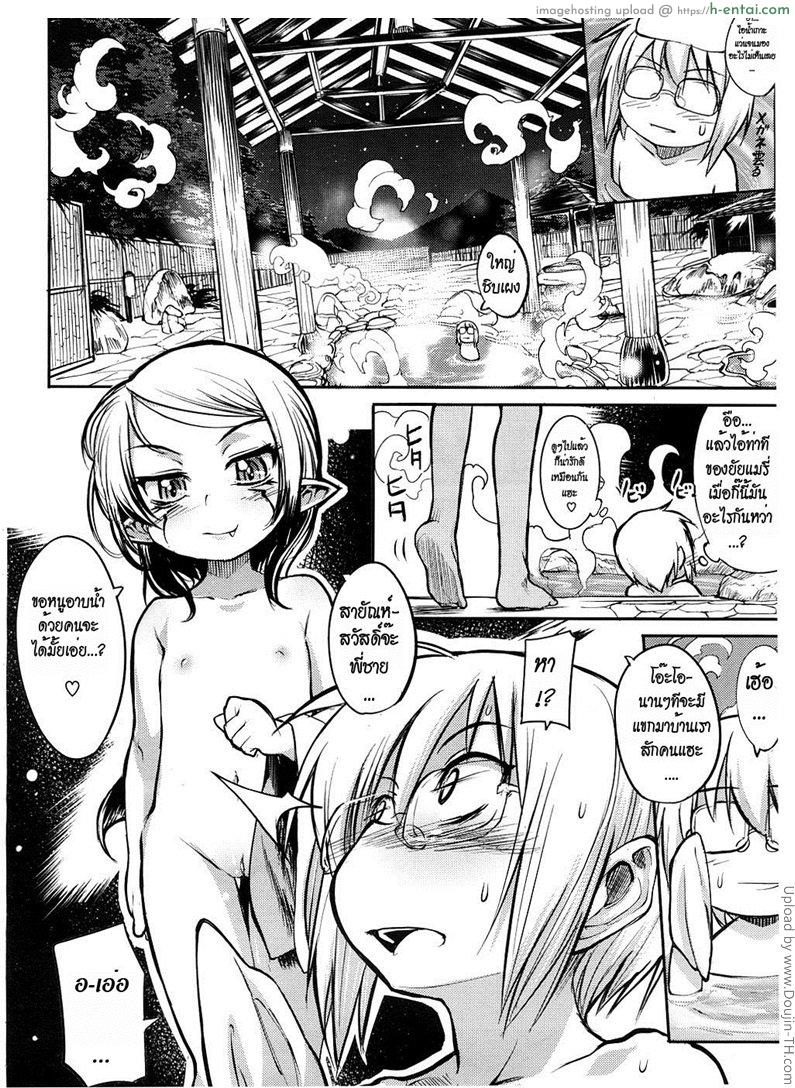 แวมไพร์สาว สะดุดรัก 2 - แผ่น 6