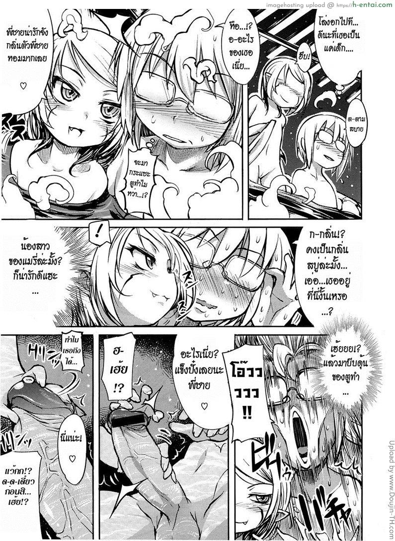 แวมไพร์สาว สะดุดรัก 2 - แผ่น 7