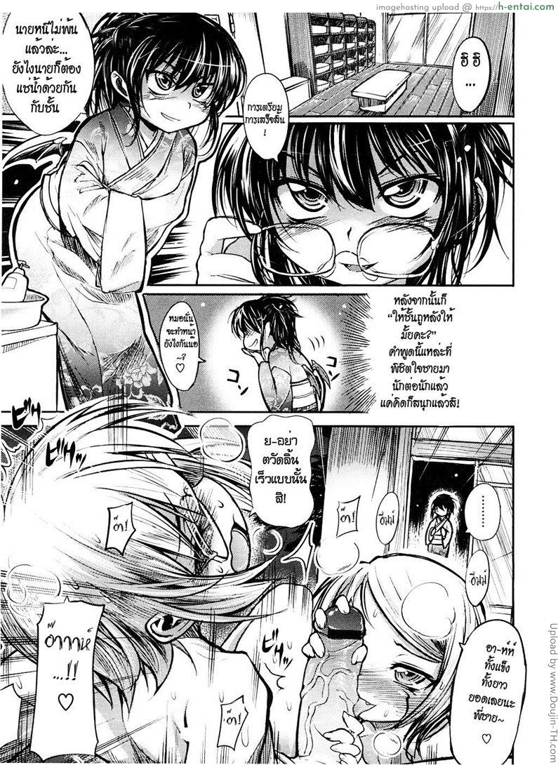 แวมไพร์สาว สะดุดรัก 2 - แผ่น 9