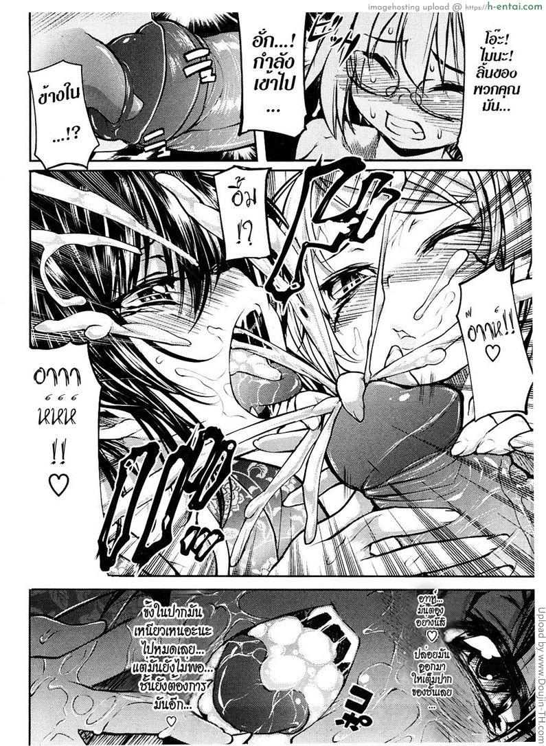 แวมไพร์สาว สะดุดรัก 2 - แผ่น 12