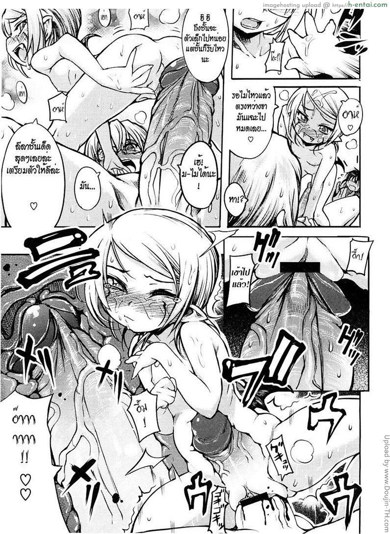 แวมไพร์สาว สะดุดรัก 2 - แผ่น 13